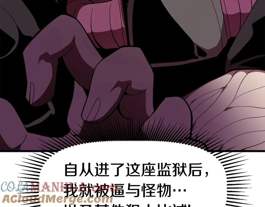 第56话内心的魔鬼-拔剑九亿次-YKB+ SOON-Q+ STUDIO KHIT（第21张）