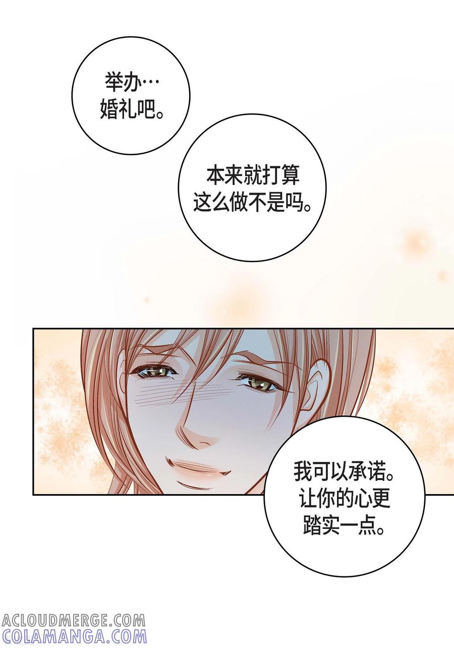 第59话不要独自痛苦-献给心脏-EcomixMedia（第13张）