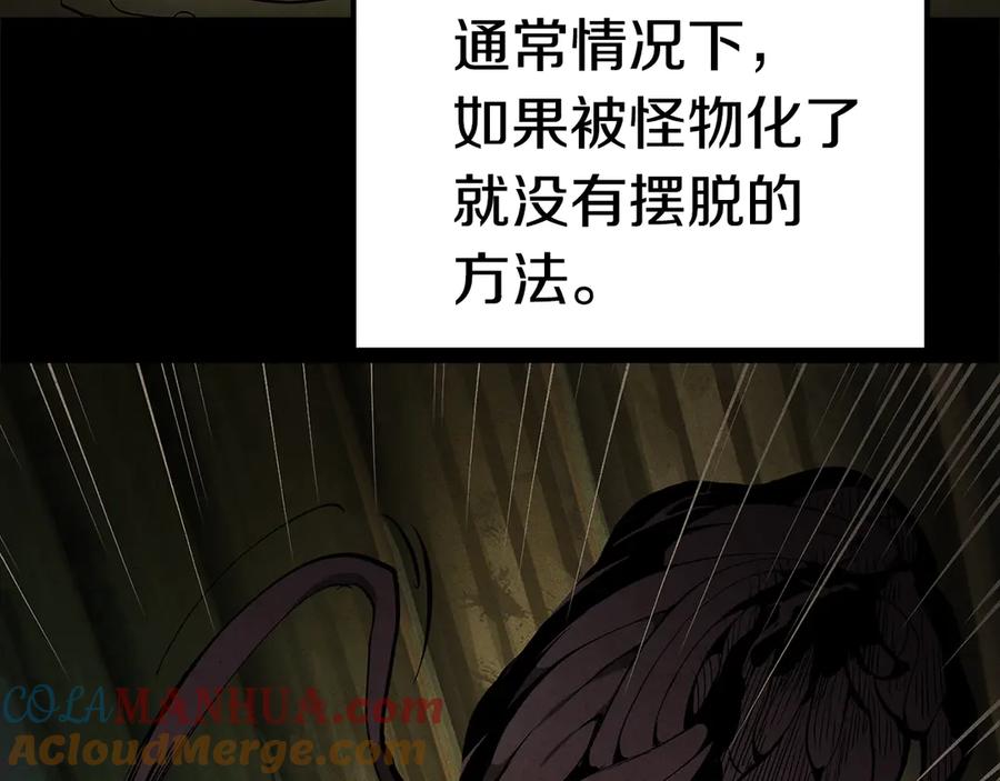 第56话内心的魔鬼-拔剑九亿次-YKB+ SOON-Q+ STUDIO KHIT（第9张）