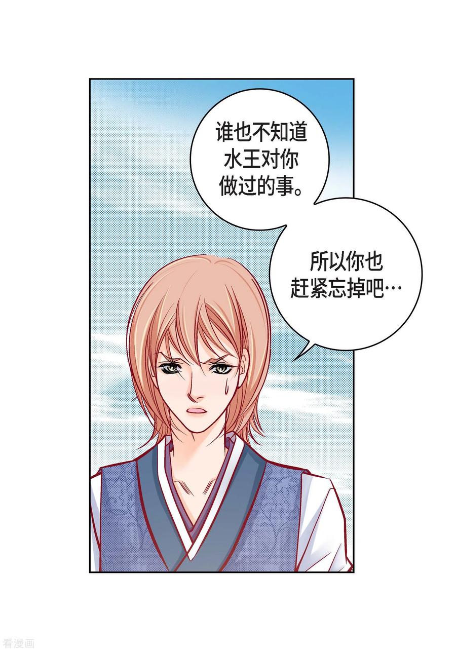 第59话不要独自痛苦-献给心脏-EcomixMedia（第3张）