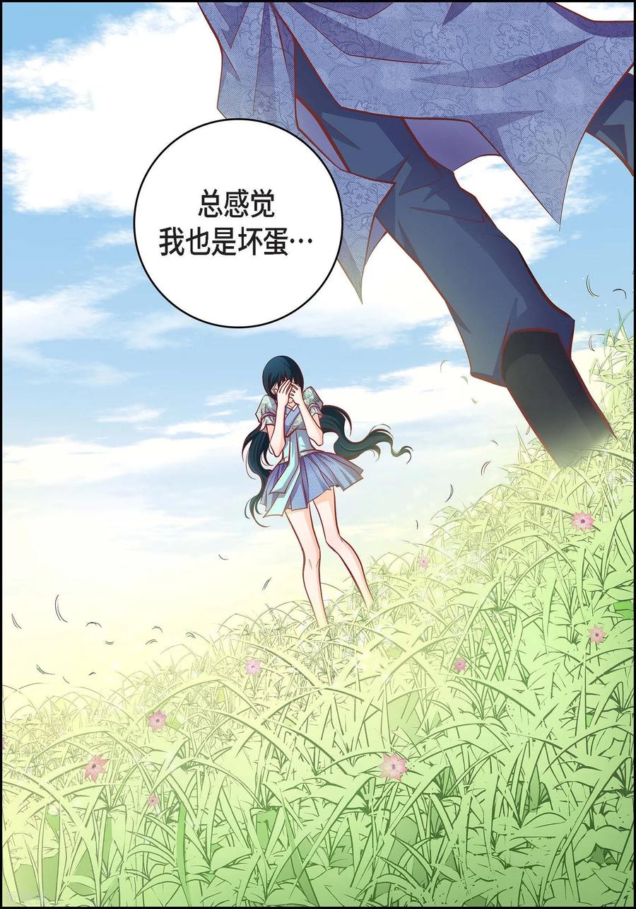第59话不要独自痛苦-献给心脏-EcomixMedia（第21张）