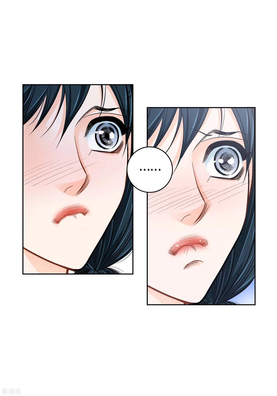 第59话不要独自痛苦-献给心脏-EcomixMedia（第14张）