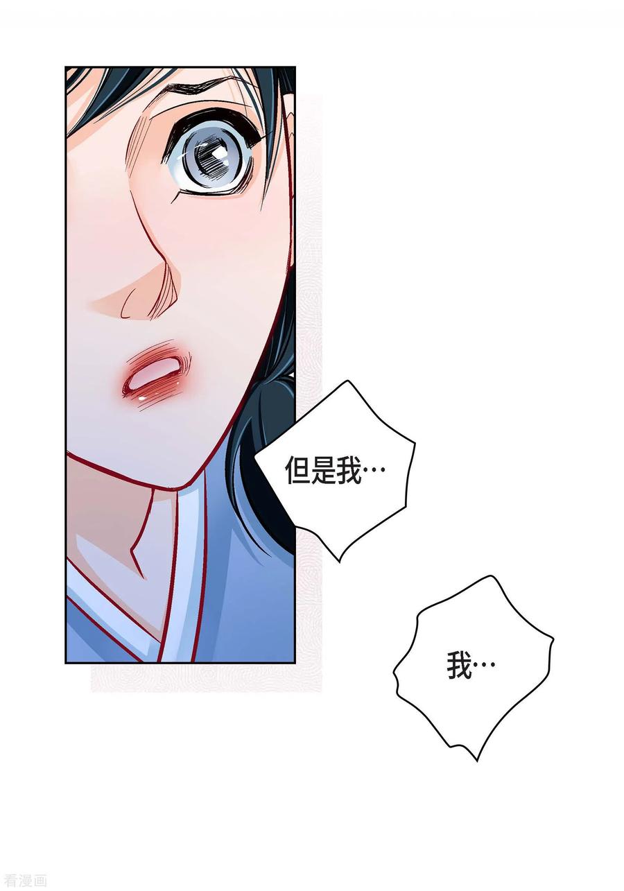 第59话不要独自痛苦-献给心脏-EcomixMedia（第20张）