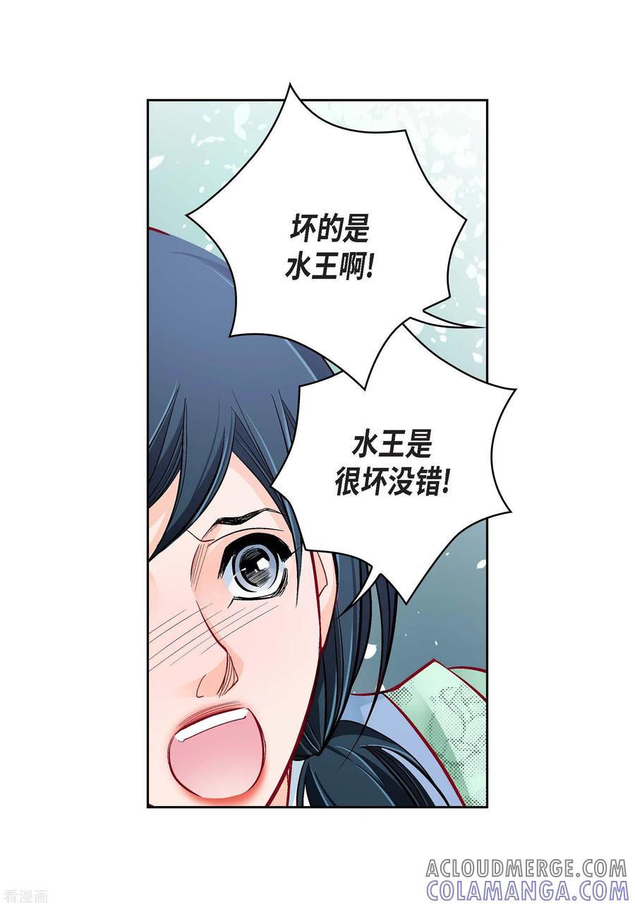 第59话不要独自痛苦-献给心脏-EcomixMedia（第19张）