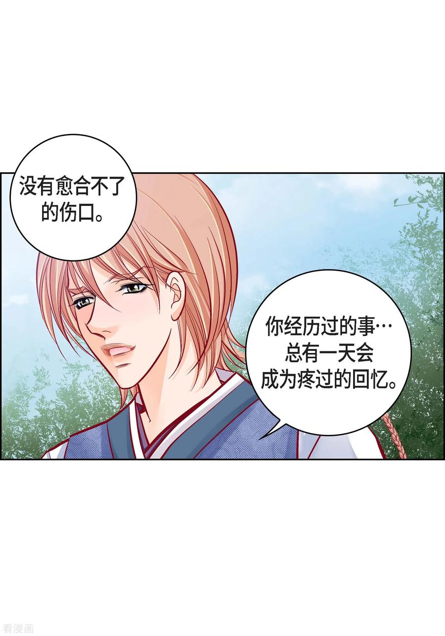 第59话不要独自痛苦-献给心脏-EcomixMedia（第11张）