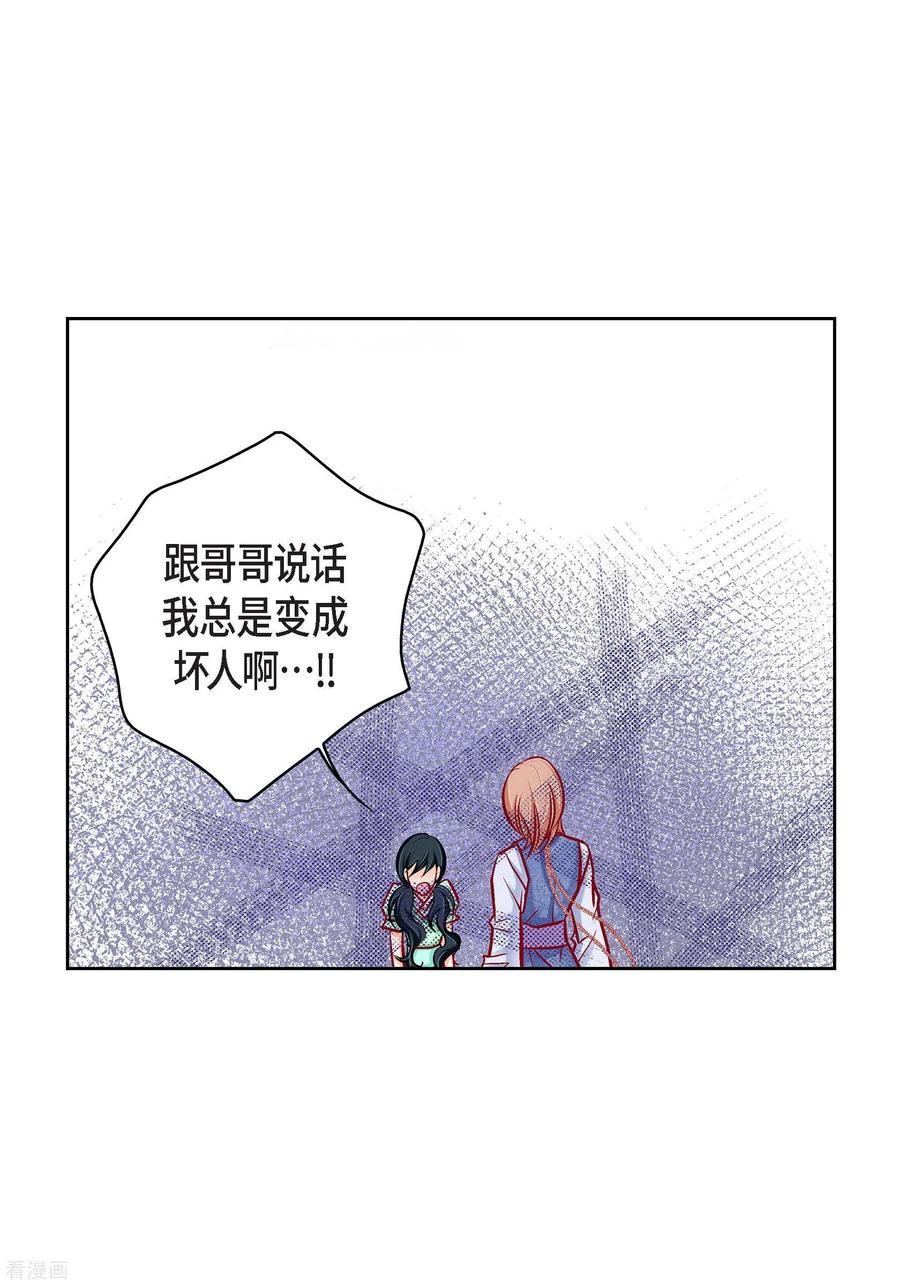 第59话不要独自痛苦-献给心脏-EcomixMedia（第17张）
