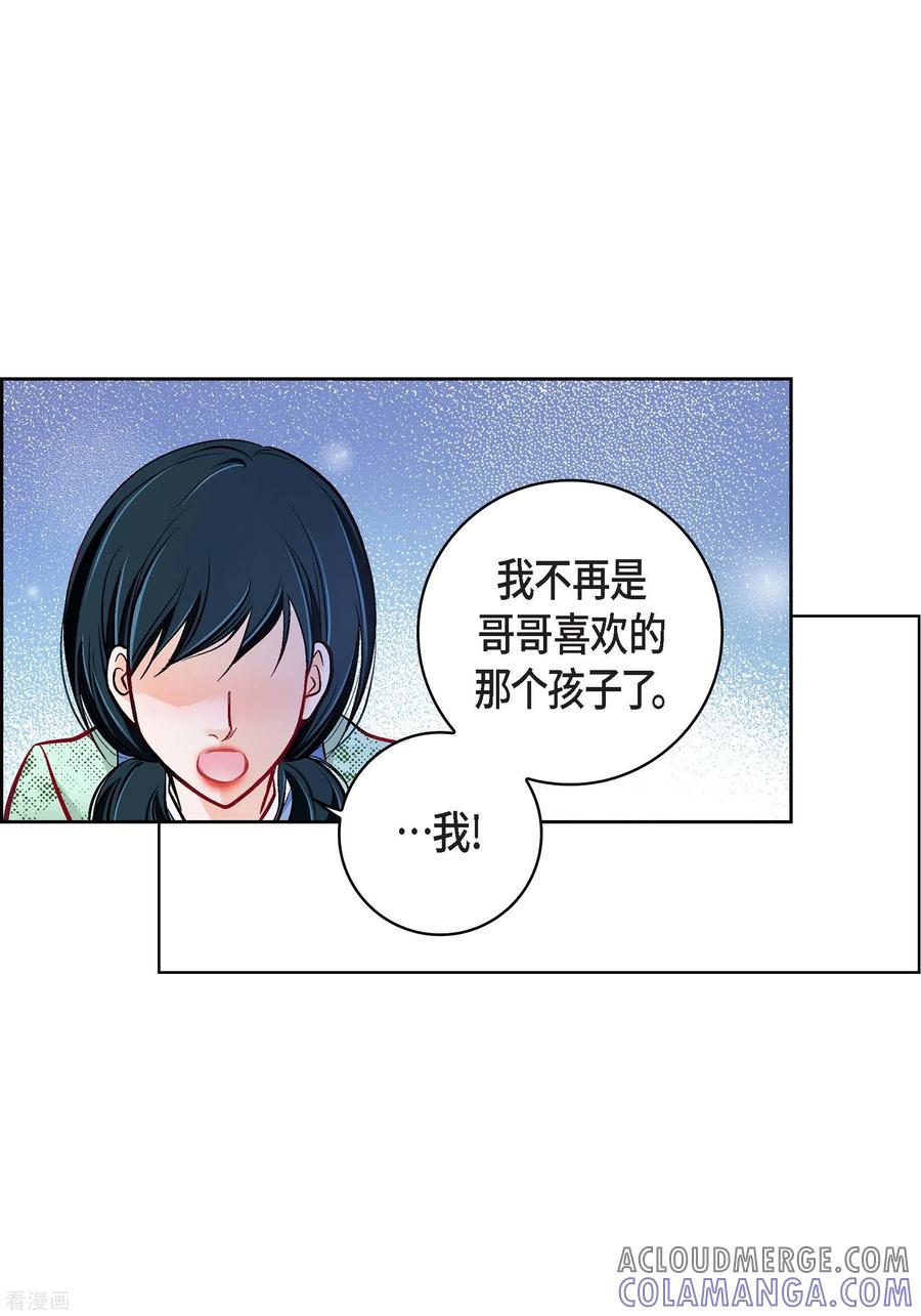 第59话不要独自痛苦-献给心脏-EcomixMedia（第10张）