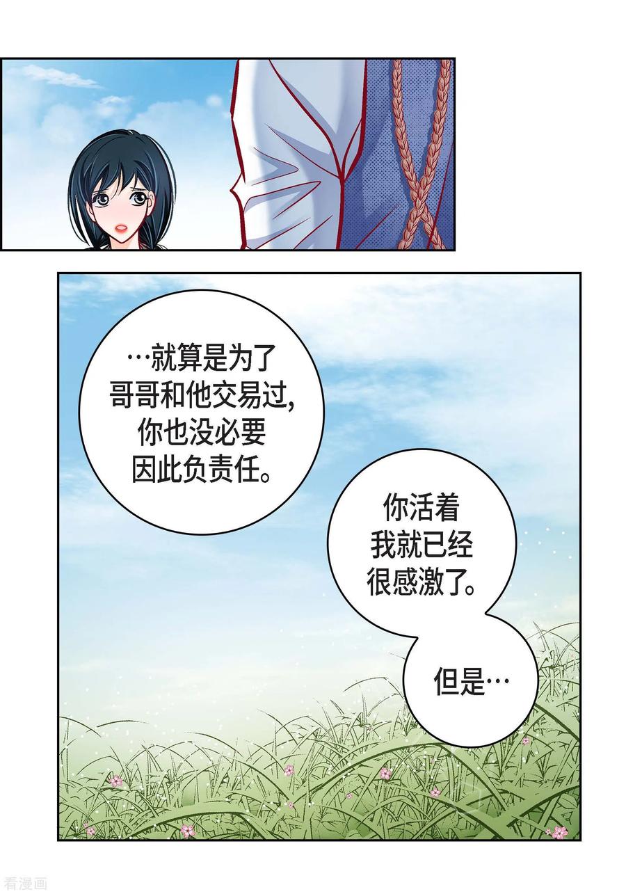 第59话不要独自痛苦-献给心脏-EcomixMedia（第9张）