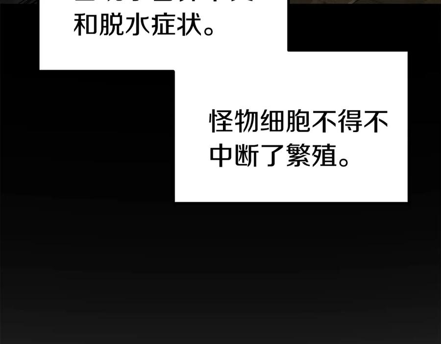 第56话内心的魔鬼-拔剑九亿次-YKB+ SOON-Q+ STUDIO KHIT（第12张）