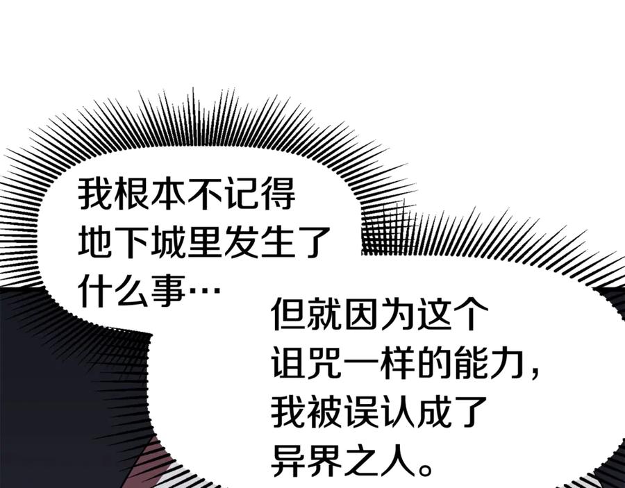 第56话内心的魔鬼-拔剑九亿次-YKB+ SOON-Q+ STUDIO KHIT（第19张）