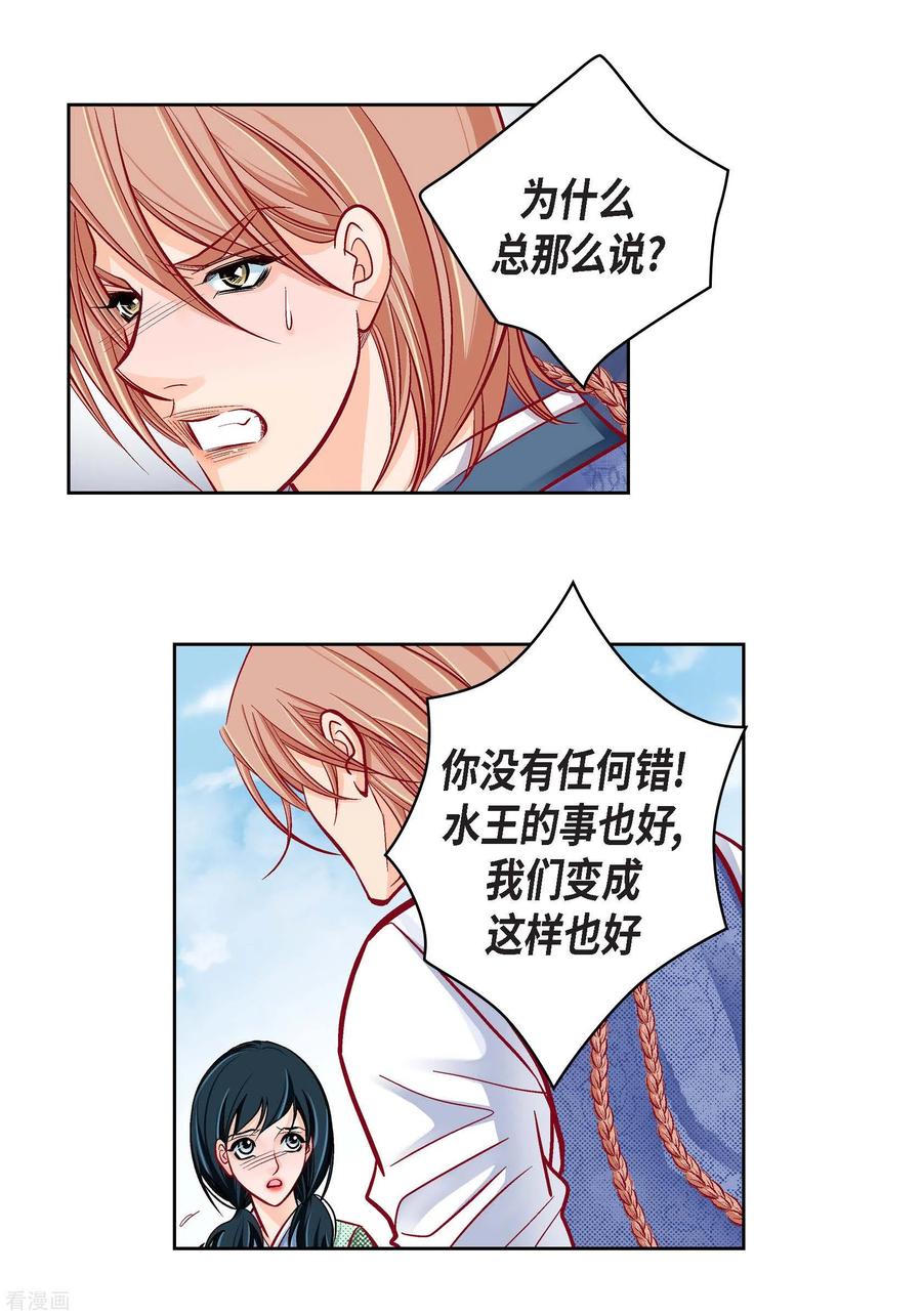 第59话不要独自痛苦-献给心脏-EcomixMedia（第18张）