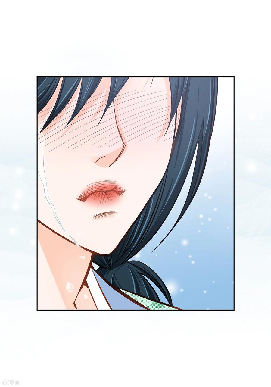 第59话不要独自痛苦-献给心脏-EcomixMedia（第15张）