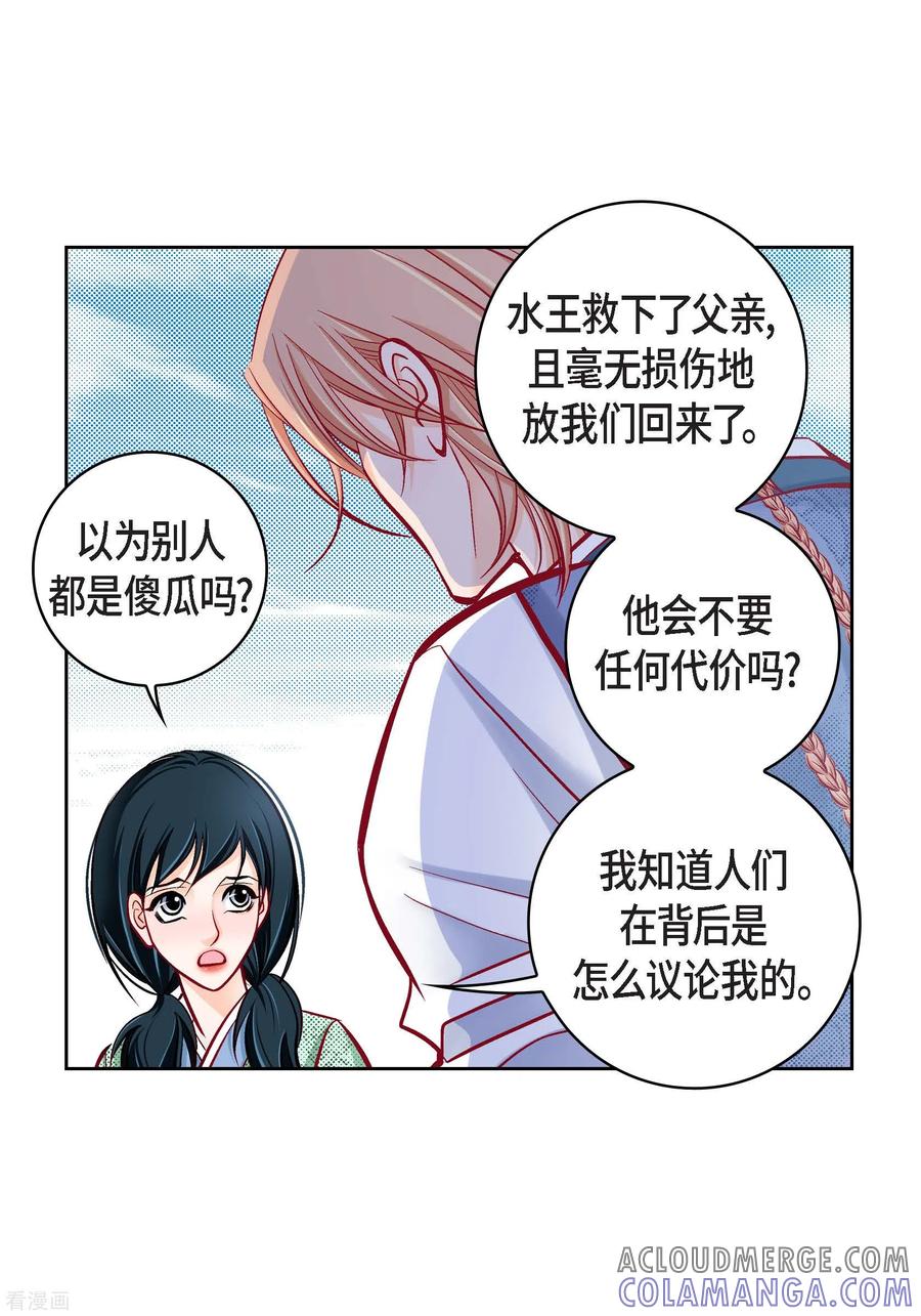第59话不要独自痛苦-献给心脏-EcomixMedia（第4张）