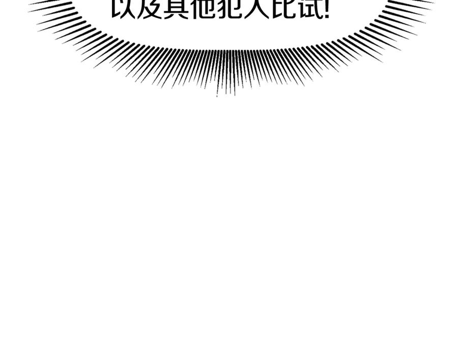 第56话内心的魔鬼-拔剑九亿次-YKB+ SOON-Q+ STUDIO KHIT（第22张）