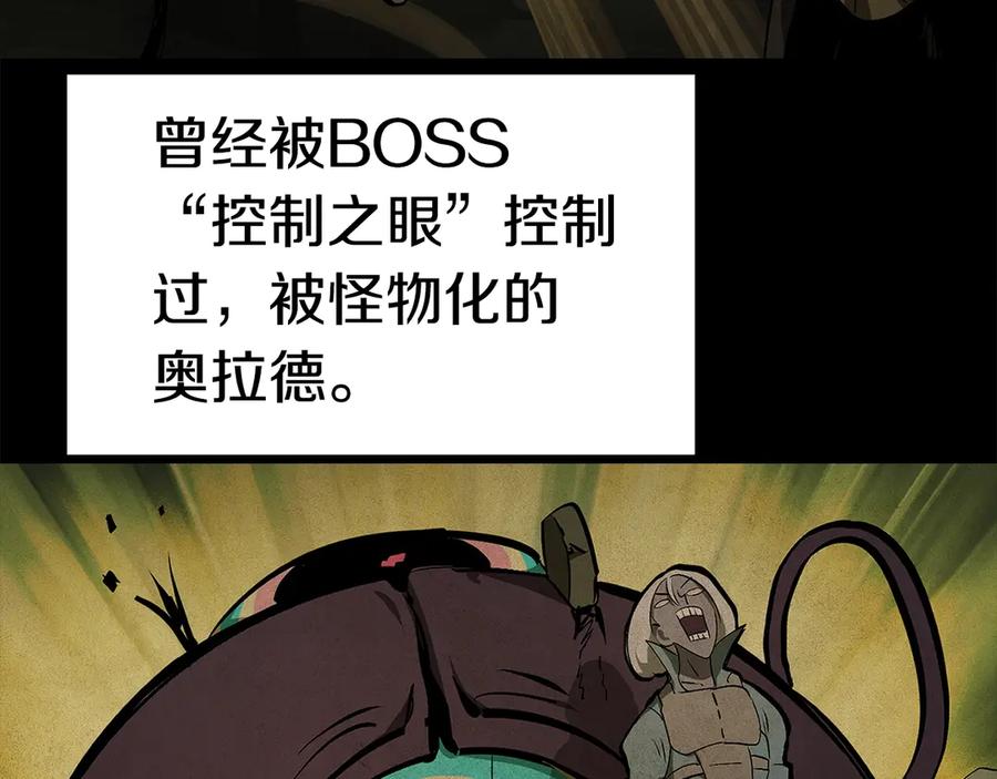 第56话内心的魔鬼-拔剑九亿次-YKB+ SOON-Q+ STUDIO KHIT（第7张）