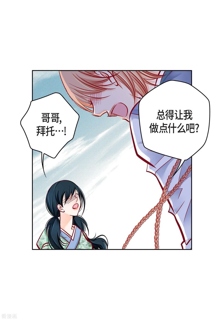 第59话不要独自痛苦-献给心脏-EcomixMedia（第6张）