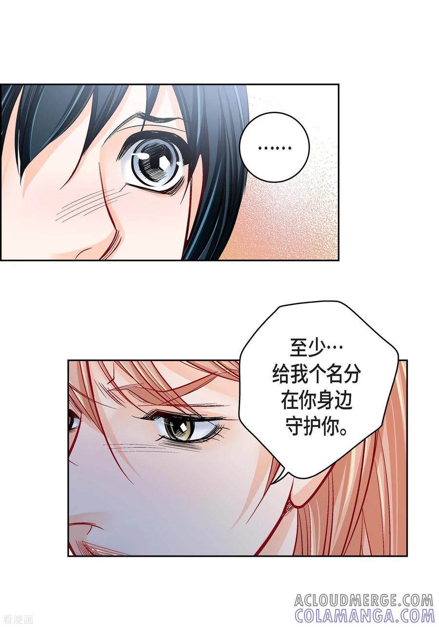 第59话不要独自痛苦-献给心脏-EcomixMedia（第7张）