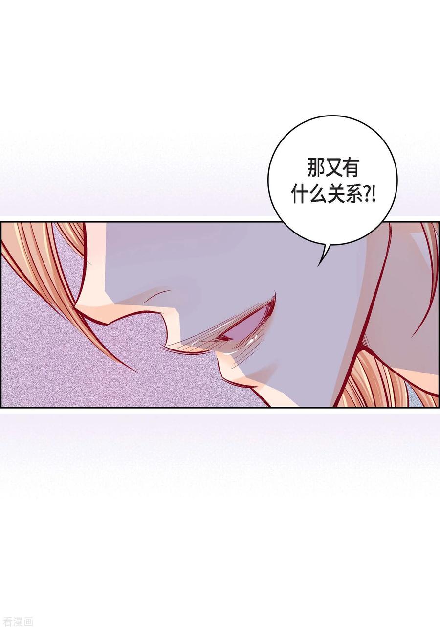 第59话不要独自痛苦-献给心脏-EcomixMedia（第5张）