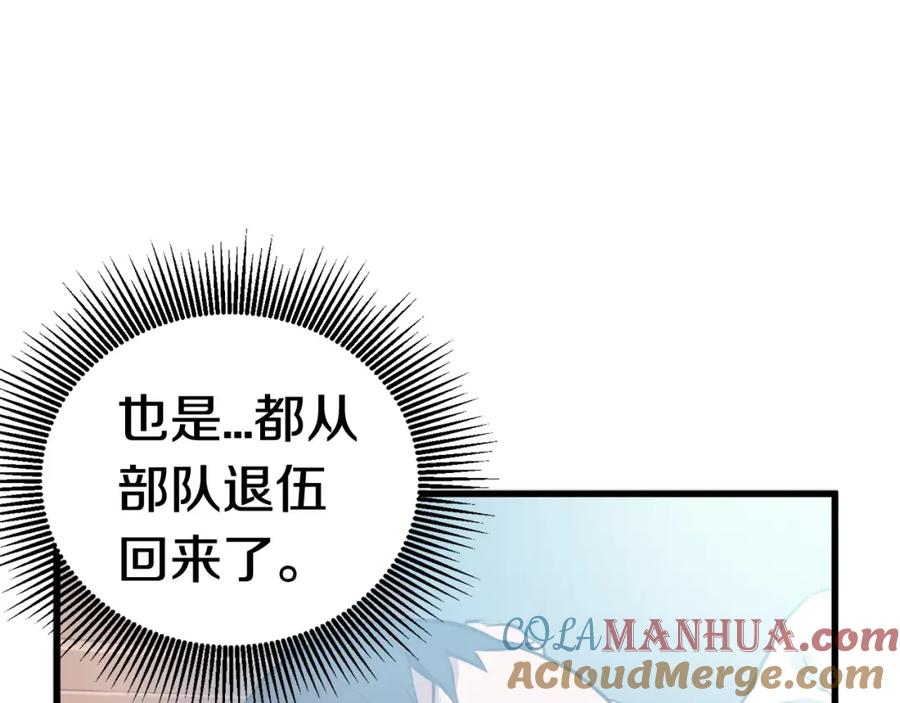 第3话次元移动-拔剑九亿次-YKB+ SOON-Q+ STUDIO KHIT（第9张）