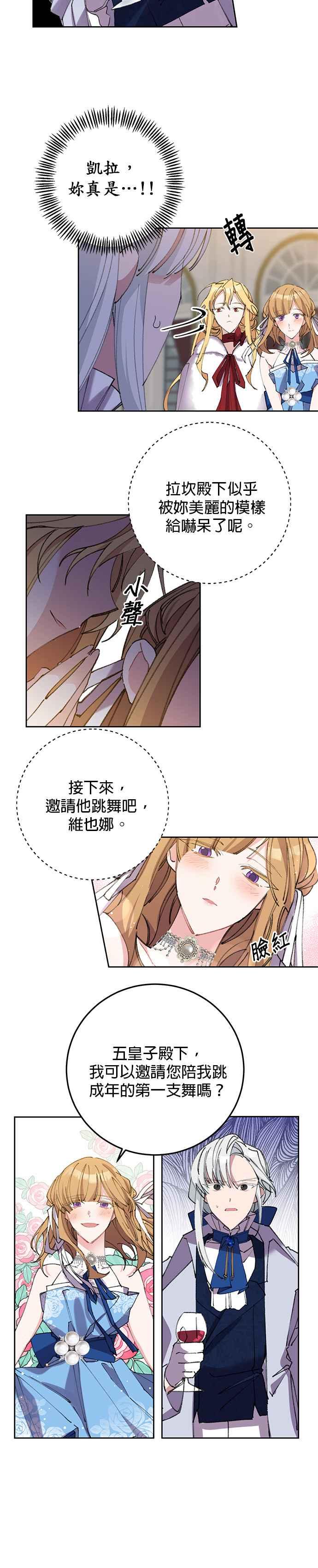 第6话-即便求饶也没用-Whale（第15张）