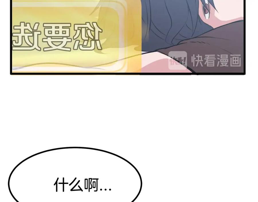 第3话次元移动-拔剑九亿次-YKB+ SOON-Q+ STUDIO KHIT（第14张）