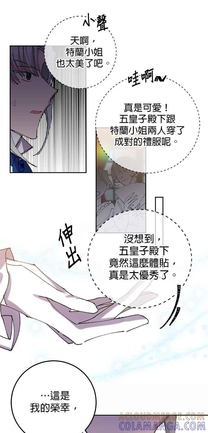 第6话-即便求饶也没用-Whale（第16张）