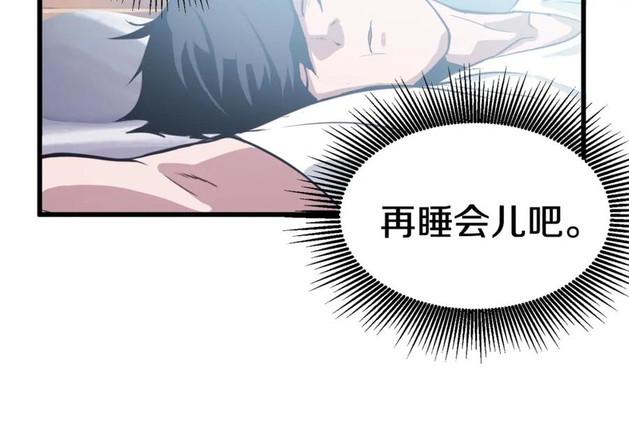 第3话次元移动-拔剑九亿次-YKB+ SOON-Q+ STUDIO KHIT（第10张）