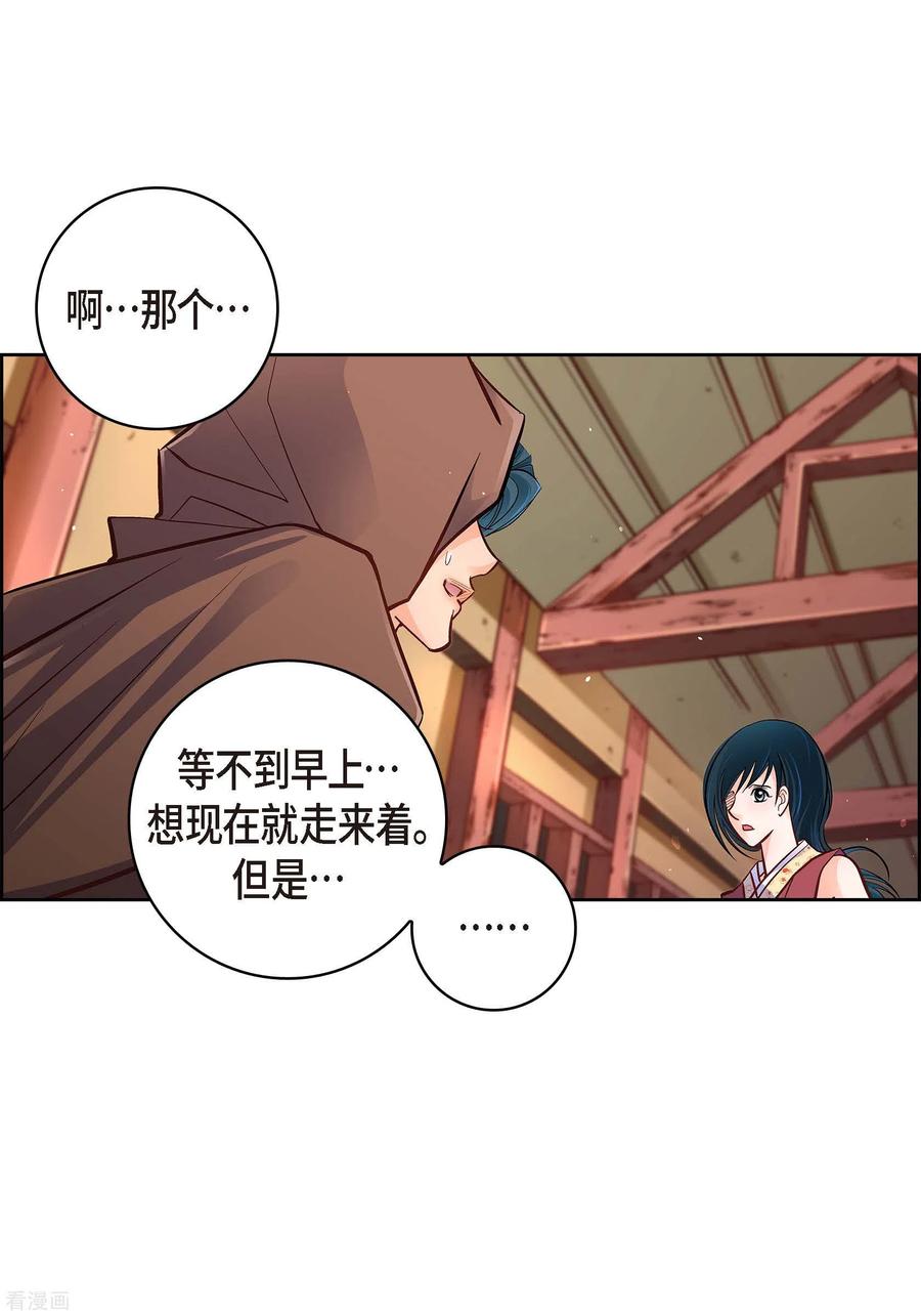 第60话一直在想你-献给心脏-EcomixMedia（第12张）