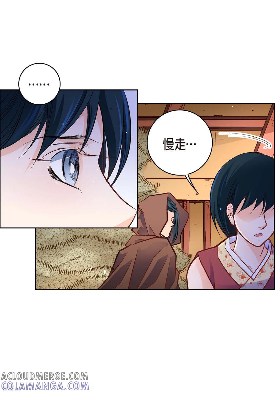 第60话一直在想你-献给心脏-EcomixMedia（第3张）