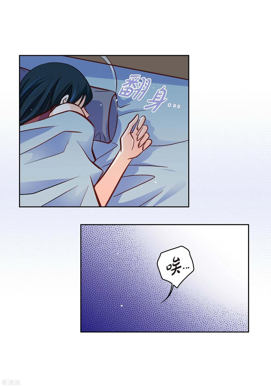 第60话一直在想你-献给心脏-EcomixMedia（第6张）