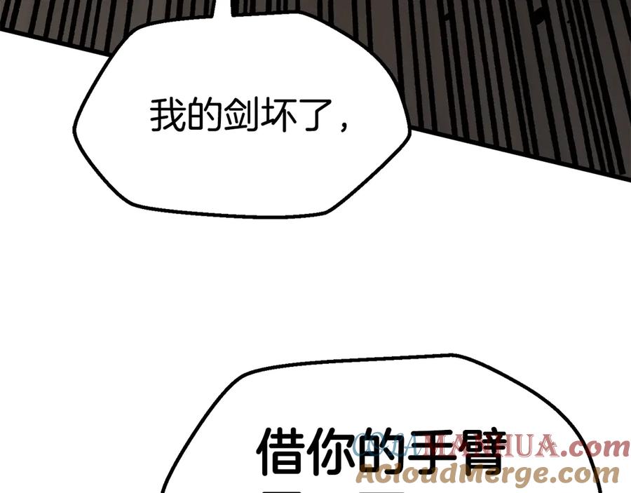 第57话直面杀戮-拔剑九亿次-YKB+ SOON-Q+ STUDIO KHIT（第8张）