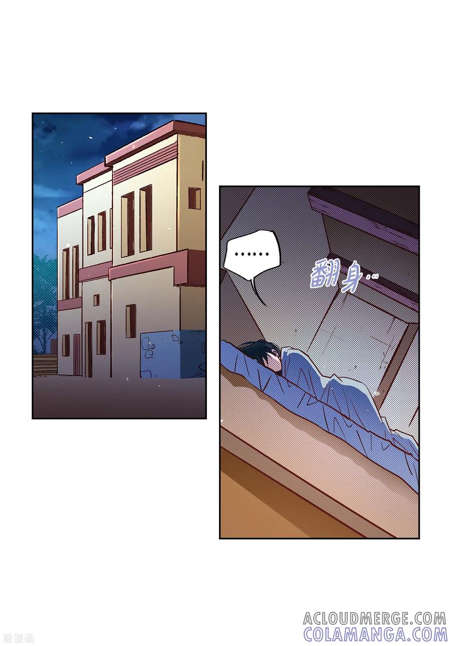 第60话一直在想你-献给心脏-EcomixMedia（第5张）