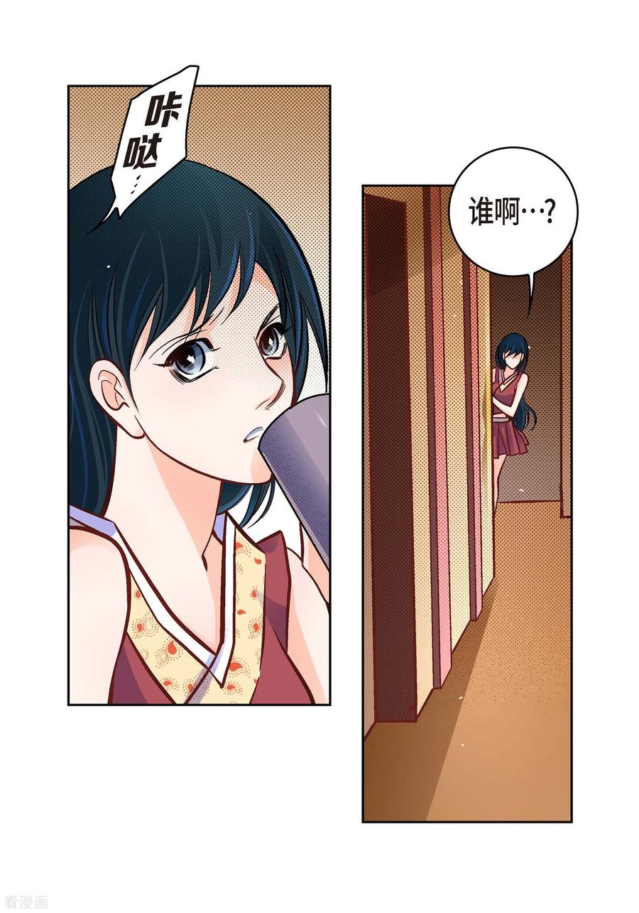 第60话一直在想你-献给心脏-EcomixMedia（第10张）