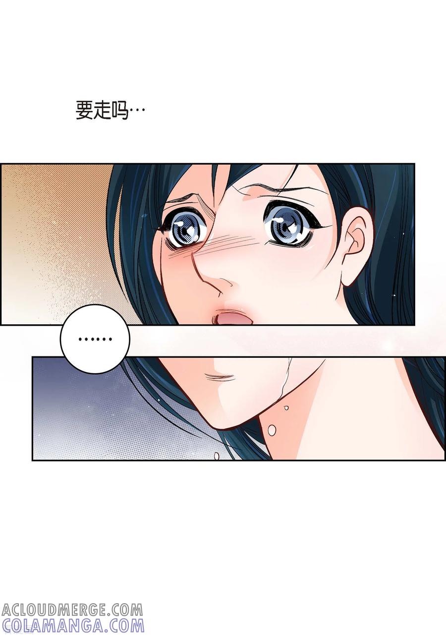 第60话一直在想你-献给心脏-EcomixMedia（第13张）