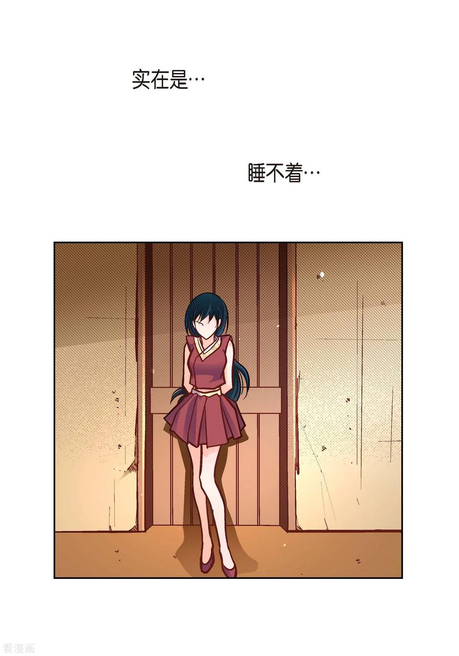 第60话一直在想你-献给心脏-EcomixMedia（第8张）