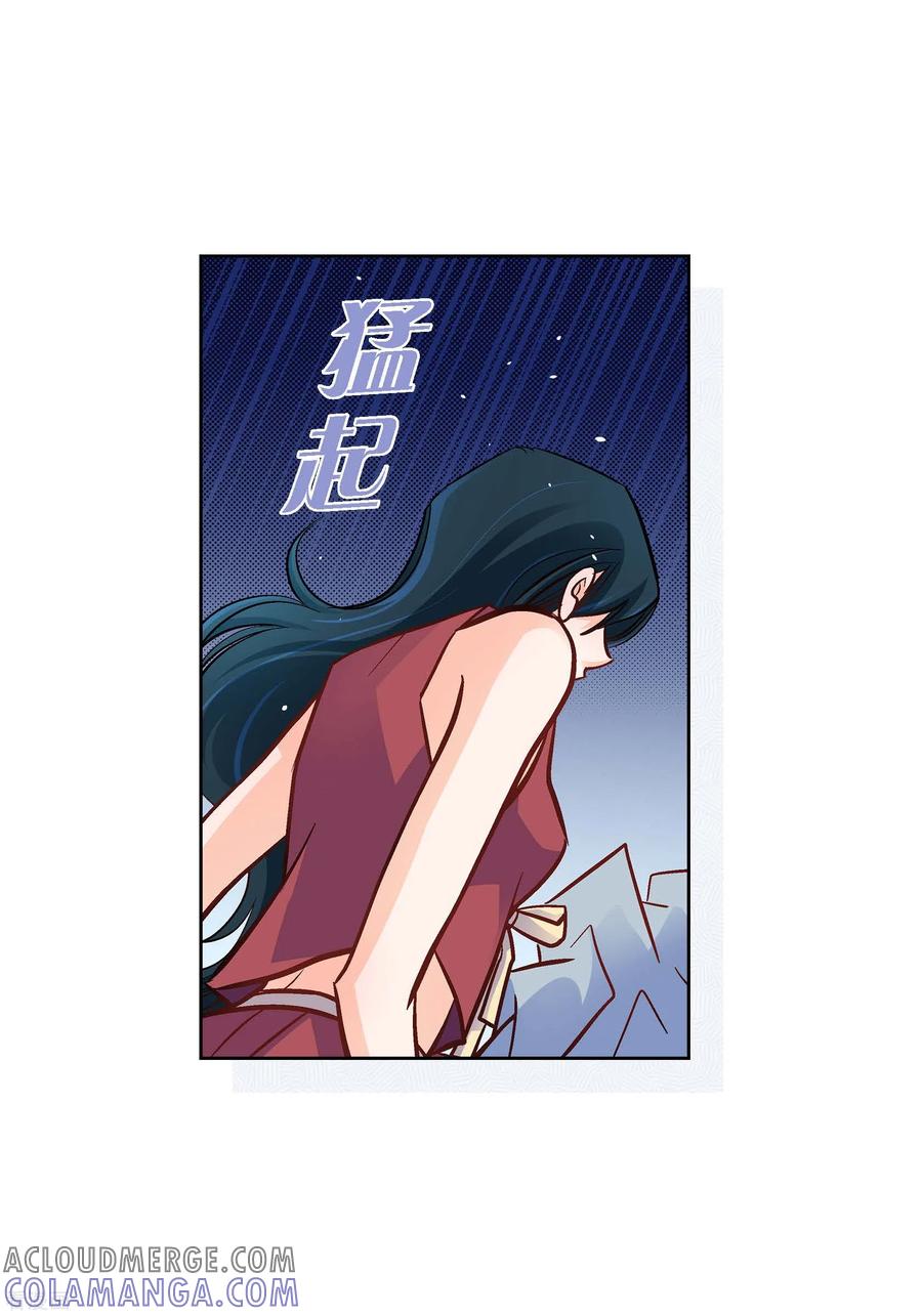 第60话一直在想你-献给心脏-EcomixMedia（第7张）