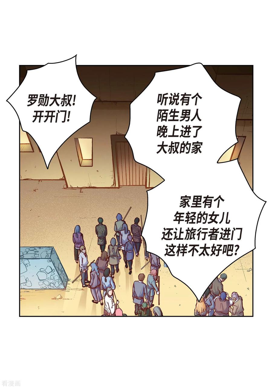 第61话水王妃的名分-献给心脏-EcomixMedia（第11张）