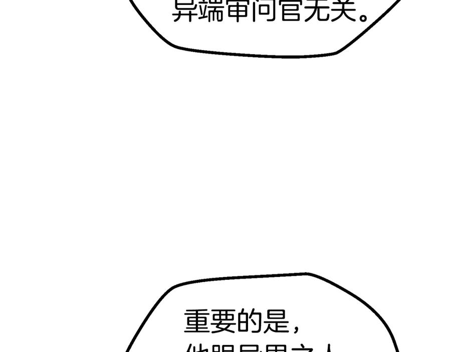第60话男人之间的友情-拔剑九亿次-YKB+ SOON-Q+ STUDIO KHIT（第16张）