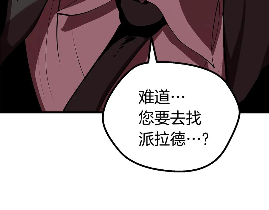 第60话男人之间的友情-拔剑九亿次-YKB+ SOON-Q+ STUDIO KHIT（第12张）