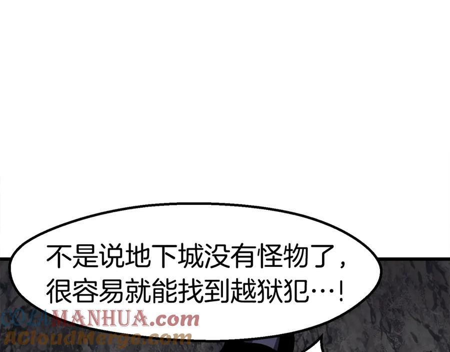 第61话和平世界-拔剑九亿次-YKB+ SOON-Q+ STUDIO KHIT（第5张）