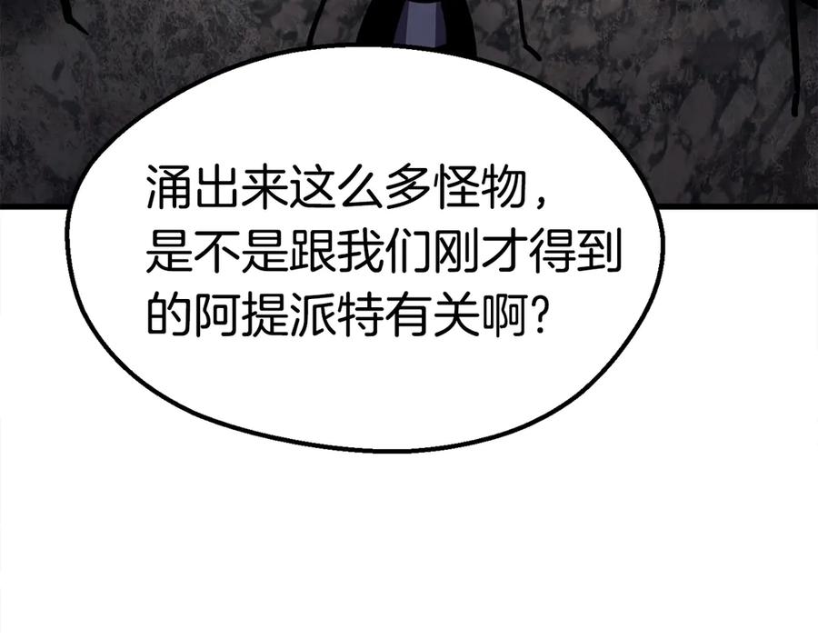 第61话和平世界-拔剑九亿次-YKB+ SOON-Q+ STUDIO KHIT（第8张）