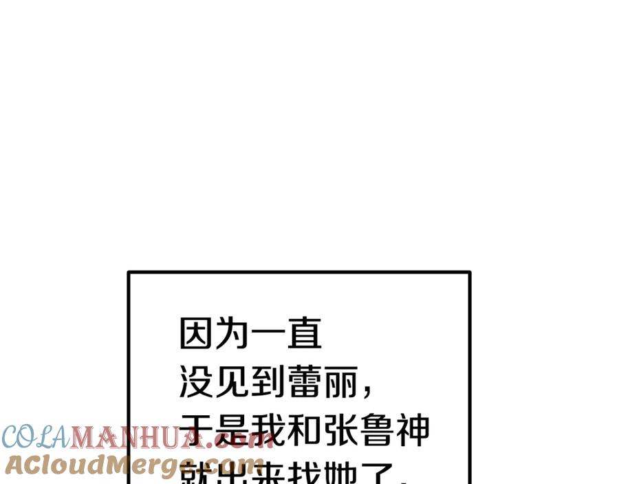 第62话”英雄传说“-拔剑九亿次-YKB+ SOON-Q+ STUDIO KHIT（第5张）