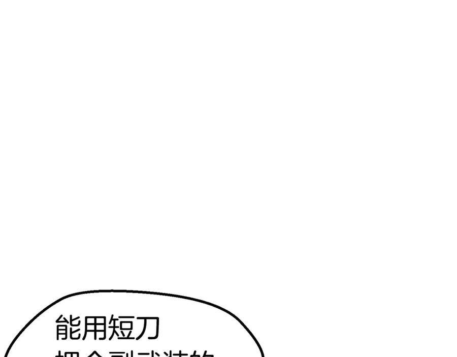 第62话”英雄传说“-拔剑九亿次-YKB+ SOON-Q+ STUDIO KHIT（第18张）