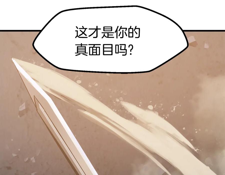 第64话真面目-拔剑九亿次-YKB+ SOON-Q+ STUDIO KHIT（第7张）