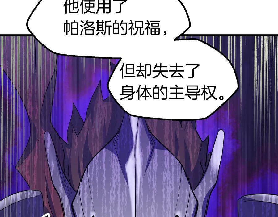 第65话她可以飞的更高-拔剑九亿次-YKB+ SOON-Q+ STUDIO KHIT（第20张）