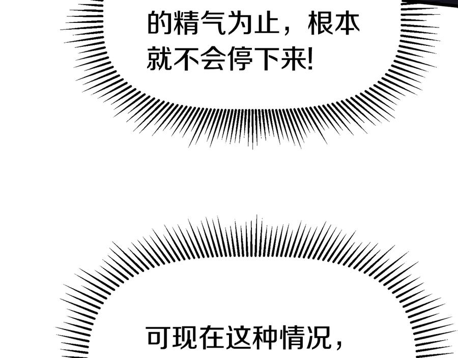 第67话结局的走向-拔剑九亿次-YKB+ SOON-Q+ STUDIO KHIT（第15张）