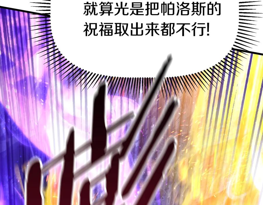 第67话结局的走向-拔剑九亿次-YKB+ SOON-Q+ STUDIO KHIT（第16张）