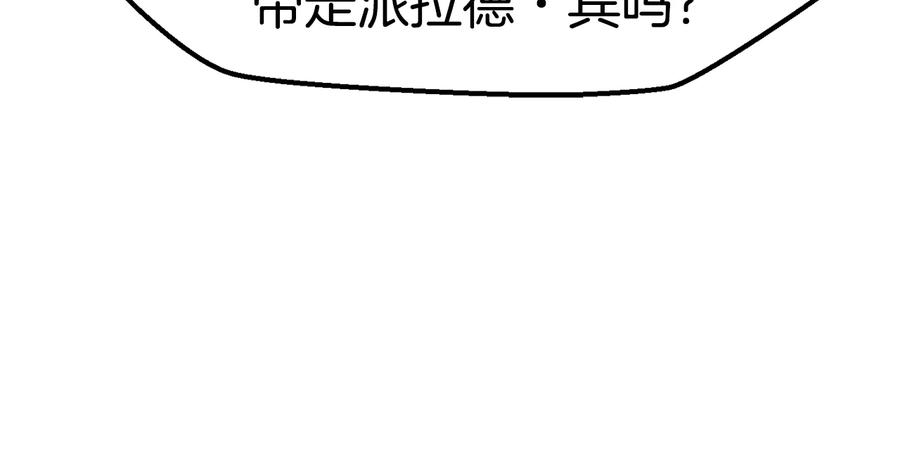 第68话怒气刘函-拔剑九亿次-YKB+ SOON-Q+ STUDIO KHIT（第20张）