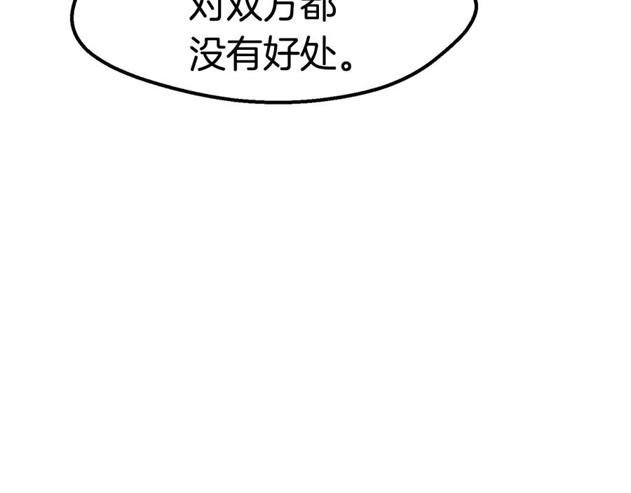 第68话怒气刘函-拔剑九亿次-YKB+ SOON-Q+ STUDIO KHIT（第12张）
