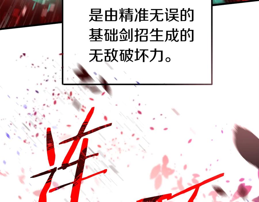 第69话生死-拔剑九亿次-YKB+ SOON-Q+ STUDIO KHIT（第11张）